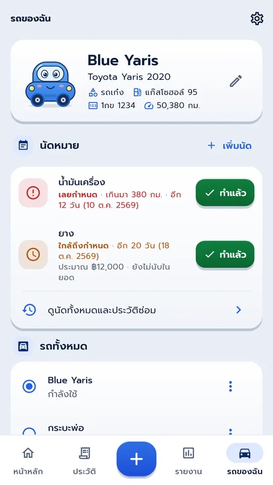 Caro ภาพหน้าจอ 5