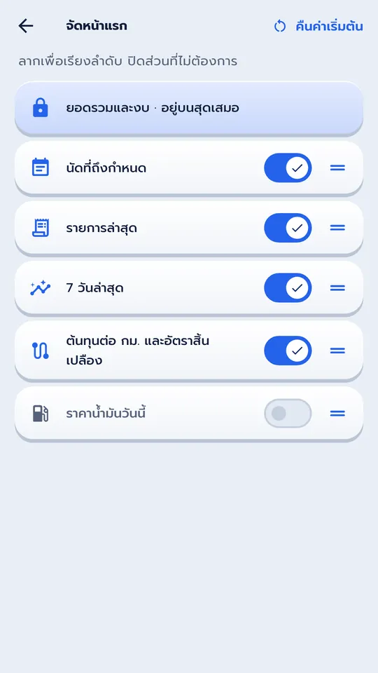 Caro ภาพหน้าจอ 7