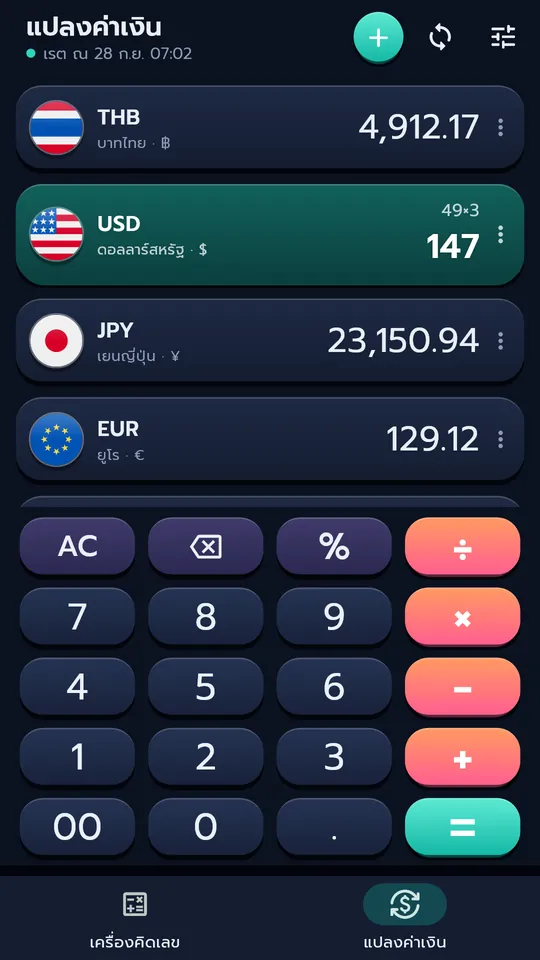 Rate Pad ภาพหน้าจอ 3