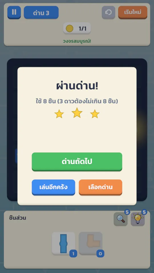 Circuit Lap ภาพหน้าจอ 4