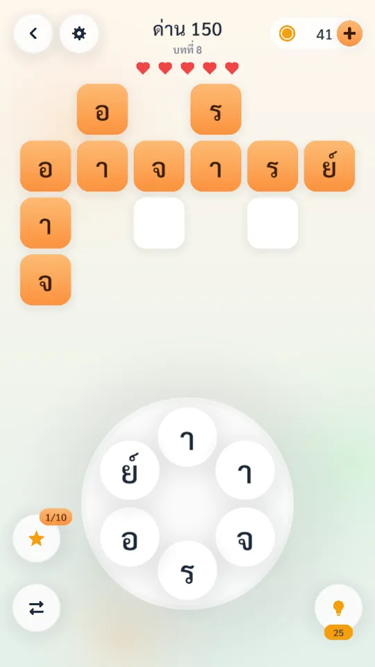 Thai Word Wheel screenshot 5