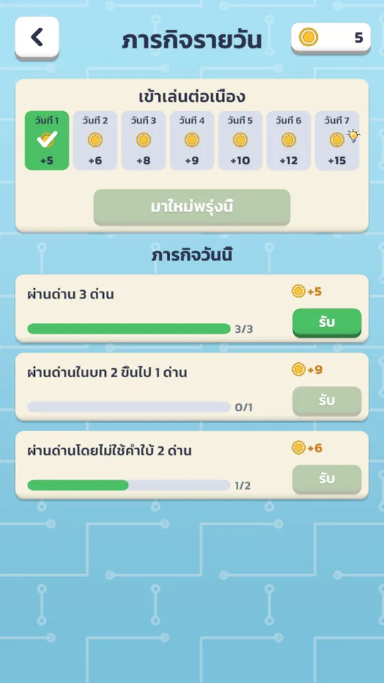 Circuit Lap ภาพหน้าจอ 7